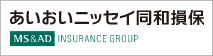 あいおいニッセイ同和損害保険(株)